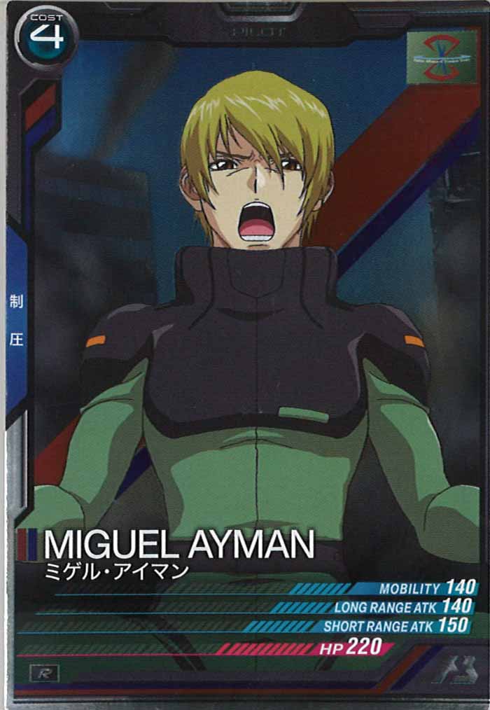 [LX01]ミゲル・アイマン【R】LX01-099