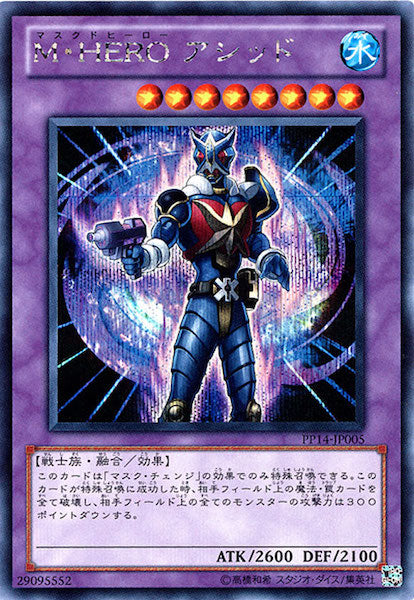 [PP14]M・HERO アシッド(シークレットレア)PP14-JP005