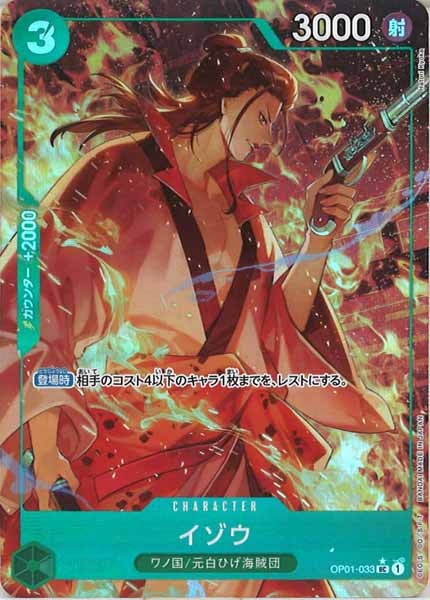 [OP_PRB-01]イゾウ(新規イラスト)【UC】OP01-033(★illust.Hatori Kyoka)