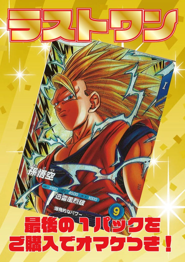 ※9月15日販売開始！！ [DBダイバーズ] SPオリジナルパック(2000円) 【ラストワンあり!】　SDV-ORIG-001