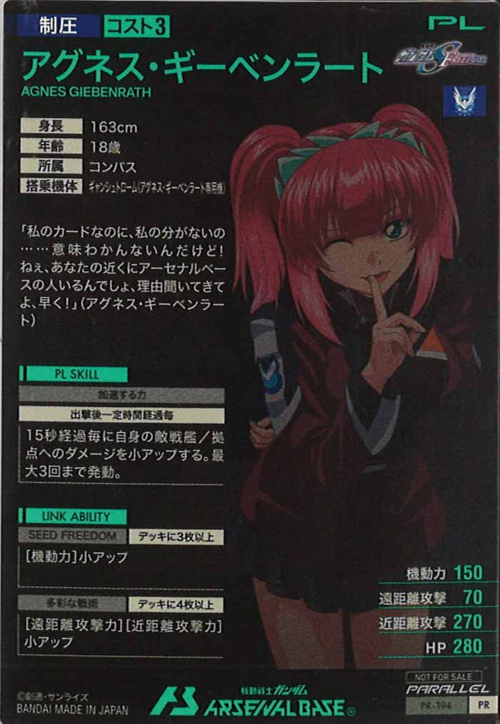 [PR]アグネス・ギーベンラート(PARALLEL)【PR】PR-194
