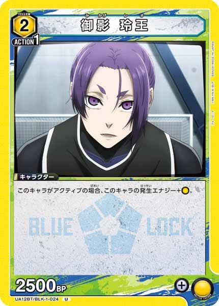 [UA12-BT]御影 玲王【U】UA12BT/BLK-1-024