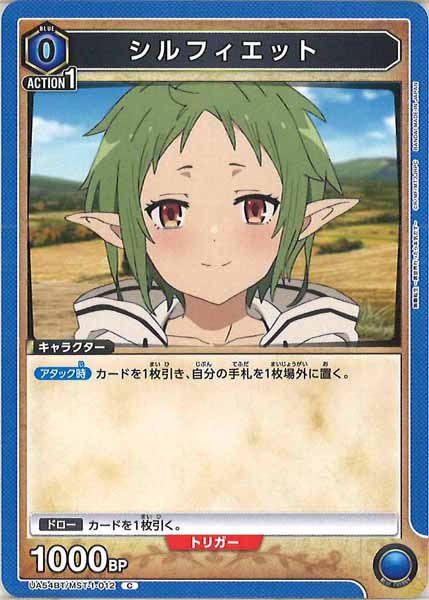 [UA54-BT]シルフィエット【C】UA54BT/MST-1-012