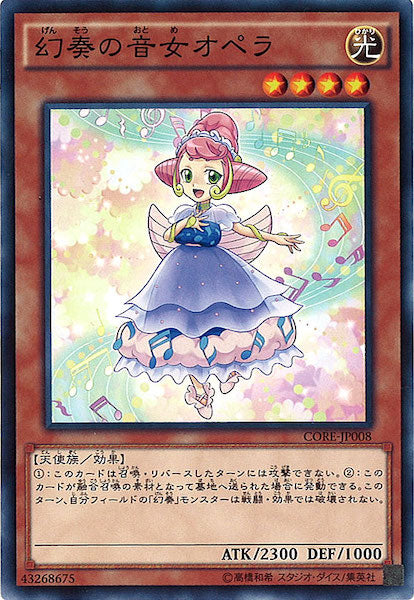 [CORE]幻奏の音女オペラ(ノーマル)CORE-JP008