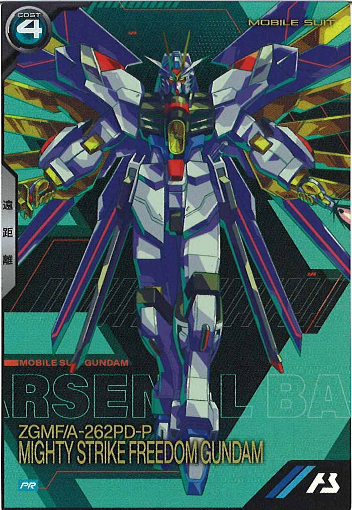 [PR]マイティーストライクフリーダムガンダム【PR】PR-304
