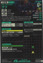 [PR]グフ【PR】PR-009