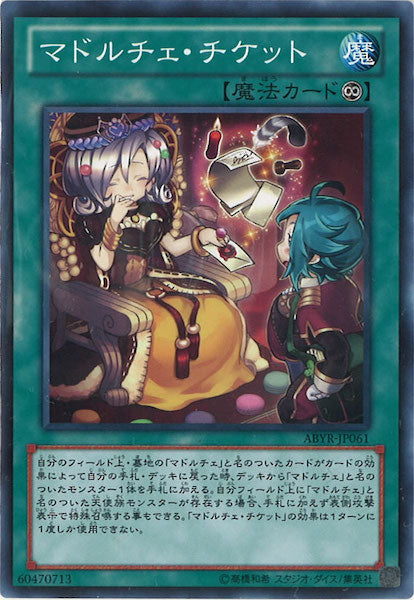 [ABYR]マドルチェ・チケット(ノーマル)ABYR-JP061