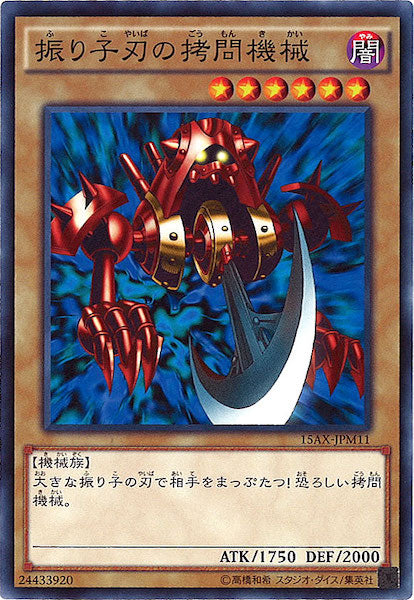 [15AX-M]振り子刃の拷問機械(ノーマル)15AX-JPM11