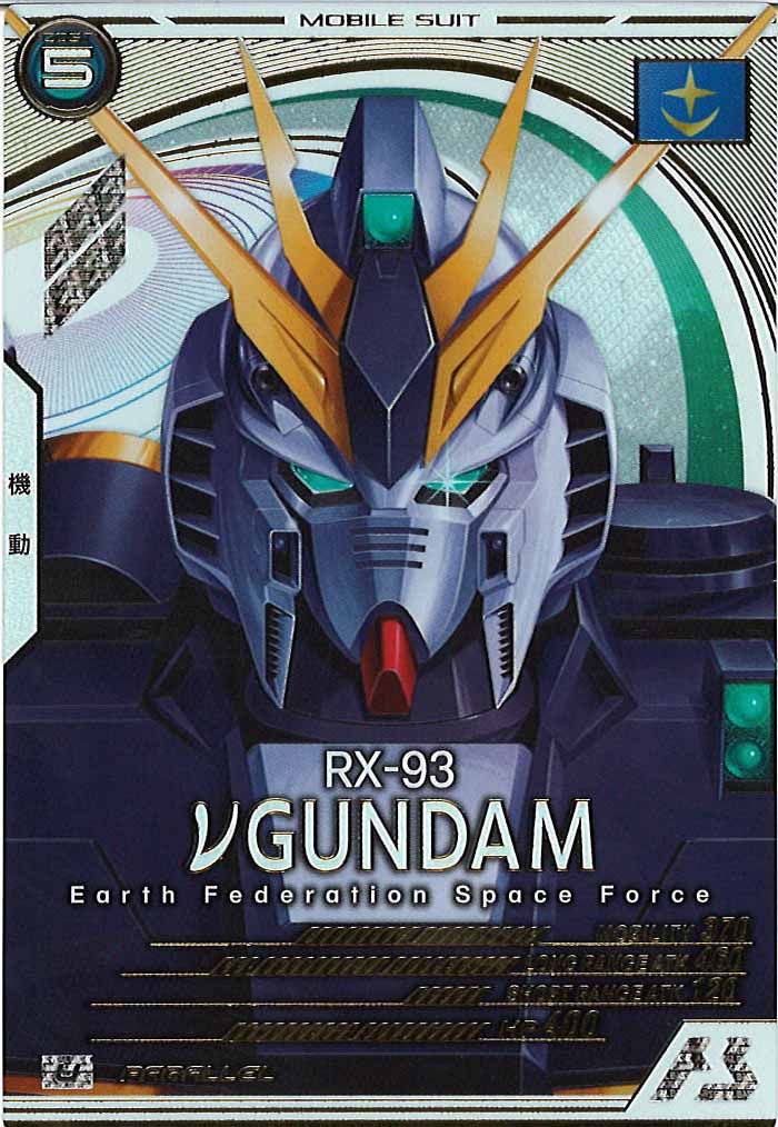 [AB04]νガンダム(PARALLEL)【U】AB04-024