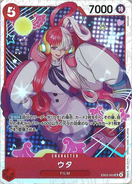 [OP_EB-03]ウタ【SR】EB03-003