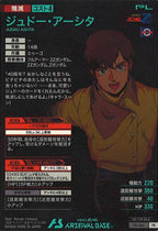 [PR]ジュドー・アーシタ【PR】PR-444