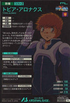 [PR]トビア・アロナクス(PARALLEL)【PR】PR-475
