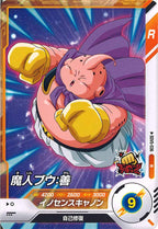 [DB_SDV5]魔人ブウ：善【N】SDV5-036