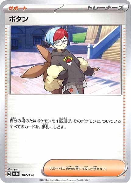 [SV4a]ボタン【No Mark】182/190