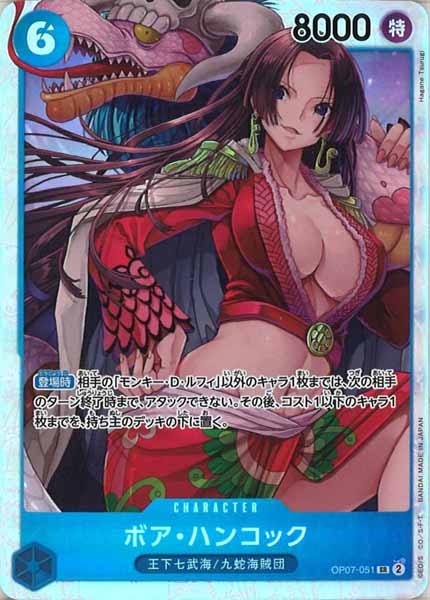 [OP_OP-07]ボア・ハンコック【SR】OP07-051