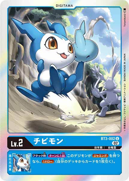 [RB-01]チビモン【U】BT3-002(ホイル仕様)