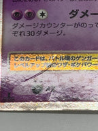 [Pt4]ゲンガー LV.X(1ED)【No mark】043/090