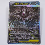 [M5]メガダークライex【SAR】114/081 ITXAMUNN2TZ6