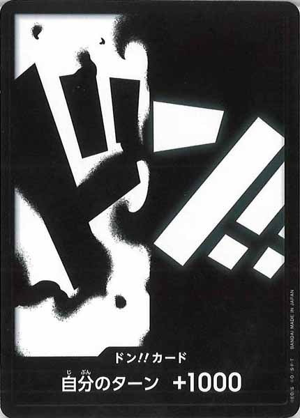 [OP_PRB-02]ドン！！カード(23A)【DSEC】PRB-02※ティーチ