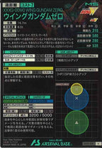 [UT02]ウイングガンダムゼロ【U】UT02-018