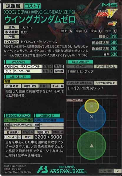[UT02]ウイングガンダムゼロ【U】UT02-018