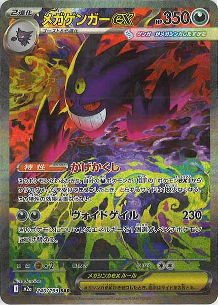 MEGA 拡張パック - ポケモンカードゲーム/PokemonCardGame トレカ通販