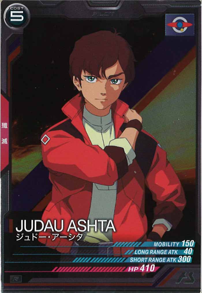 [UT03]ジュドー・アーシタ【R】UT03-044