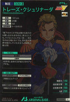 [UT03]トレーズ・クシュリナーダ【C】UT03-056