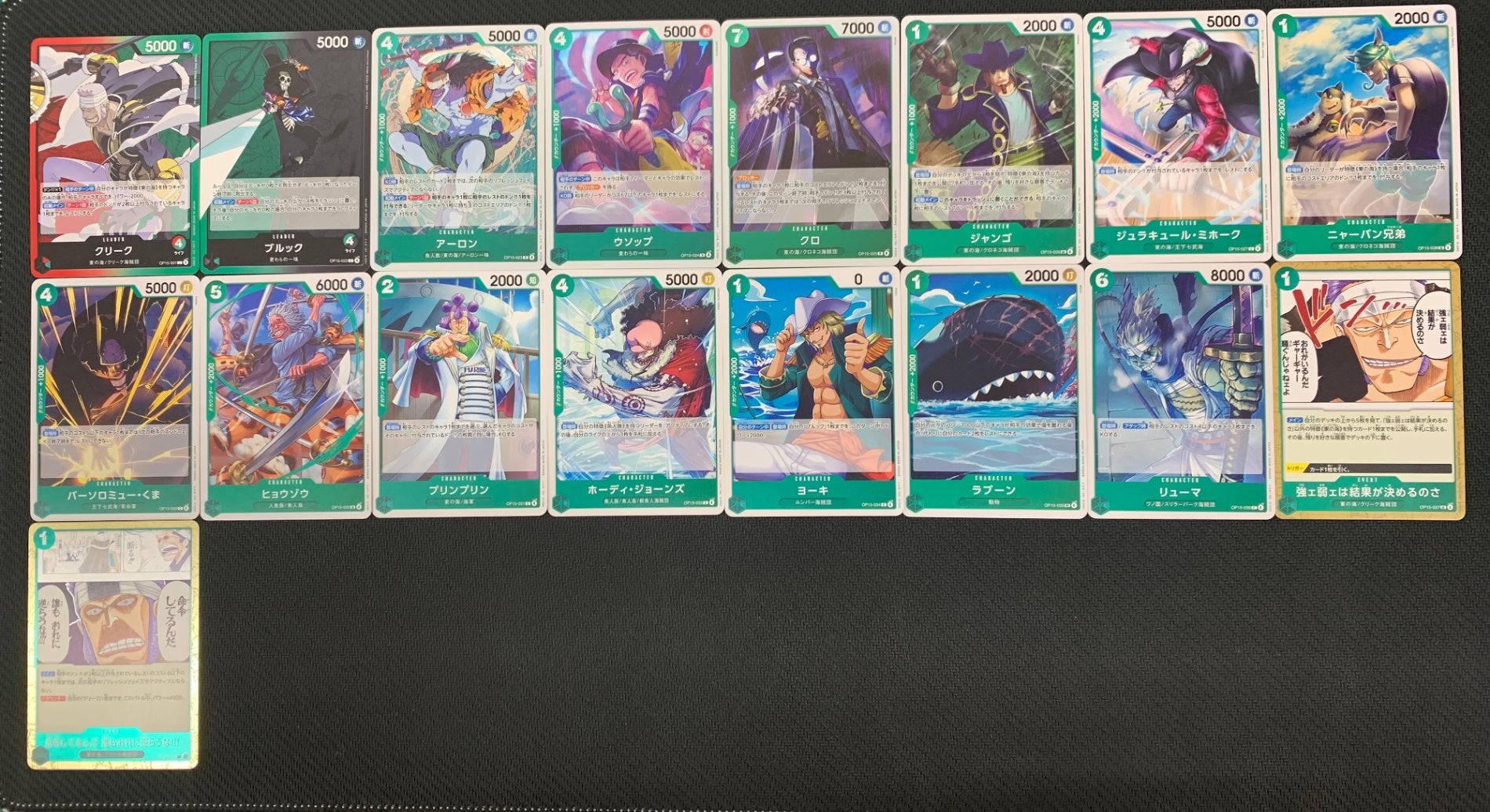 ワンピースカード新弾R以下4コン(緑)OP-SET-002