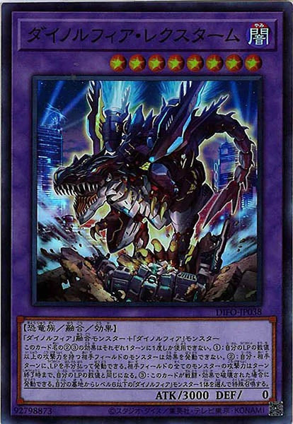 [DIFO]ダイノルフィア・レクスターム(スーパーレア)DIFO-JP038