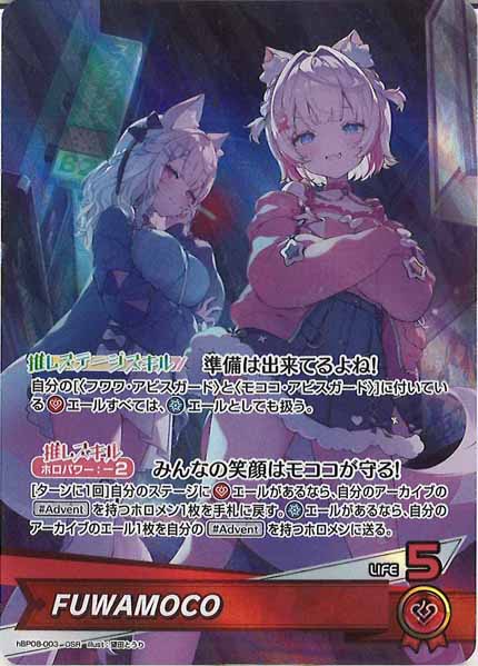 [hBP08]FUWAMOCO【OSR】hBP08-003