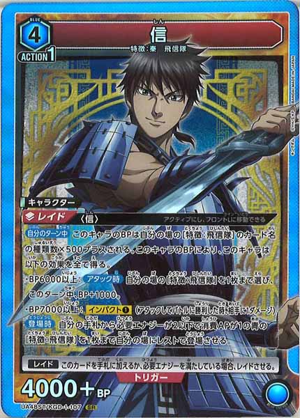 UA48ST]スタートデッキ キングダム- ユニオンアリーナ/UNION ARENA