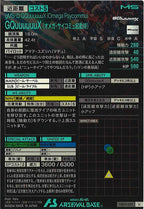 [FQ04]GQuuuuuuX (オメガ・サイコミュ起動時)【U】FQ04-032