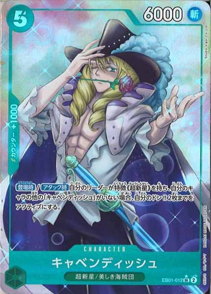 [OP_EB-01]キャベンディッシュ（パラレル★）【SR】EB01-012(illust.Studio Vigor Co.Ltd)