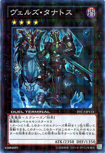 DUEL TERMINAL －クロニクルIII破滅の章－ - 遊戯王カード/YuGiOhTCG