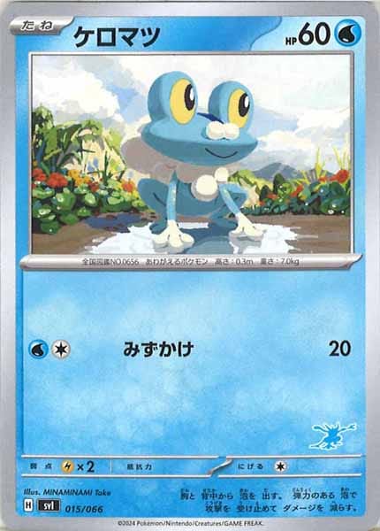 [SVI]ケロマツ【No Mark】015/066