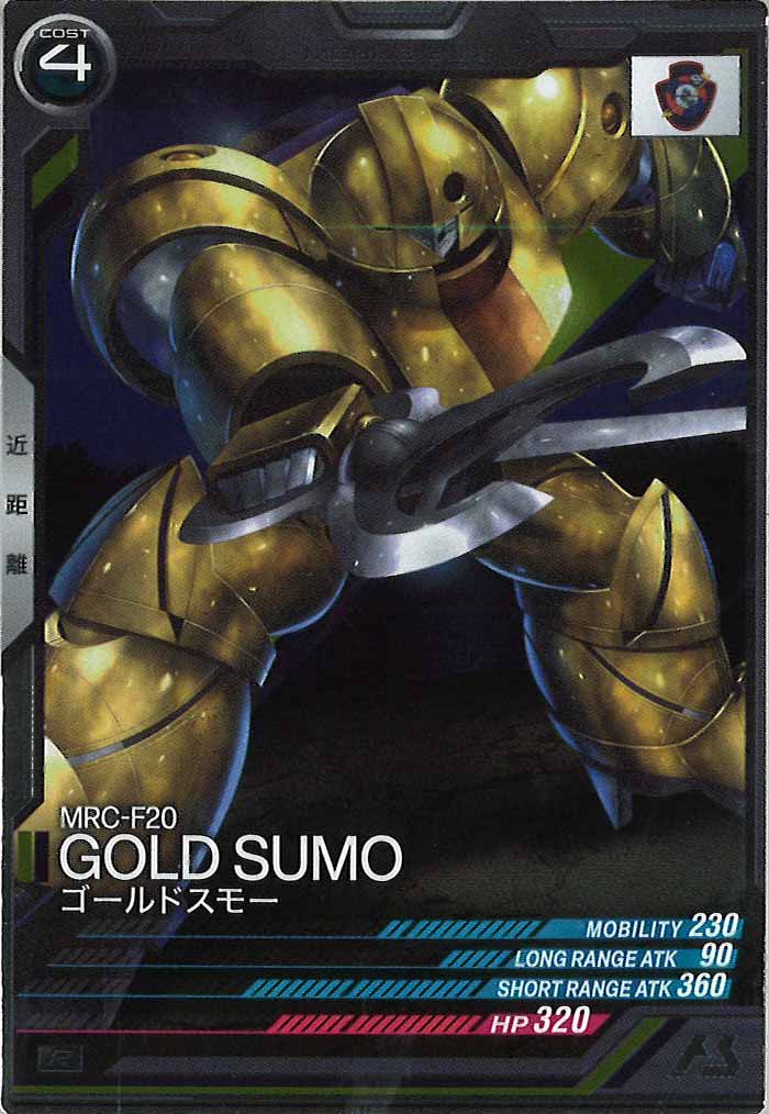 [FQB01]ゴールドスモー【R】FQB01-006