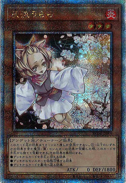 [RC04]灰流うらら(クォーターセンチュリーシークレットレア)RC04-JP009