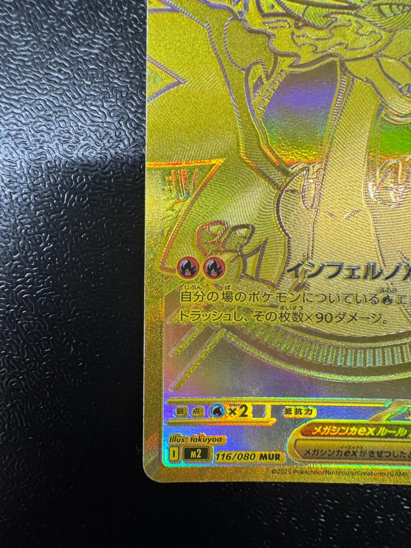 M2]拡張パック インフェルノX - ポケモンカードゲーム/PokemonCardGame