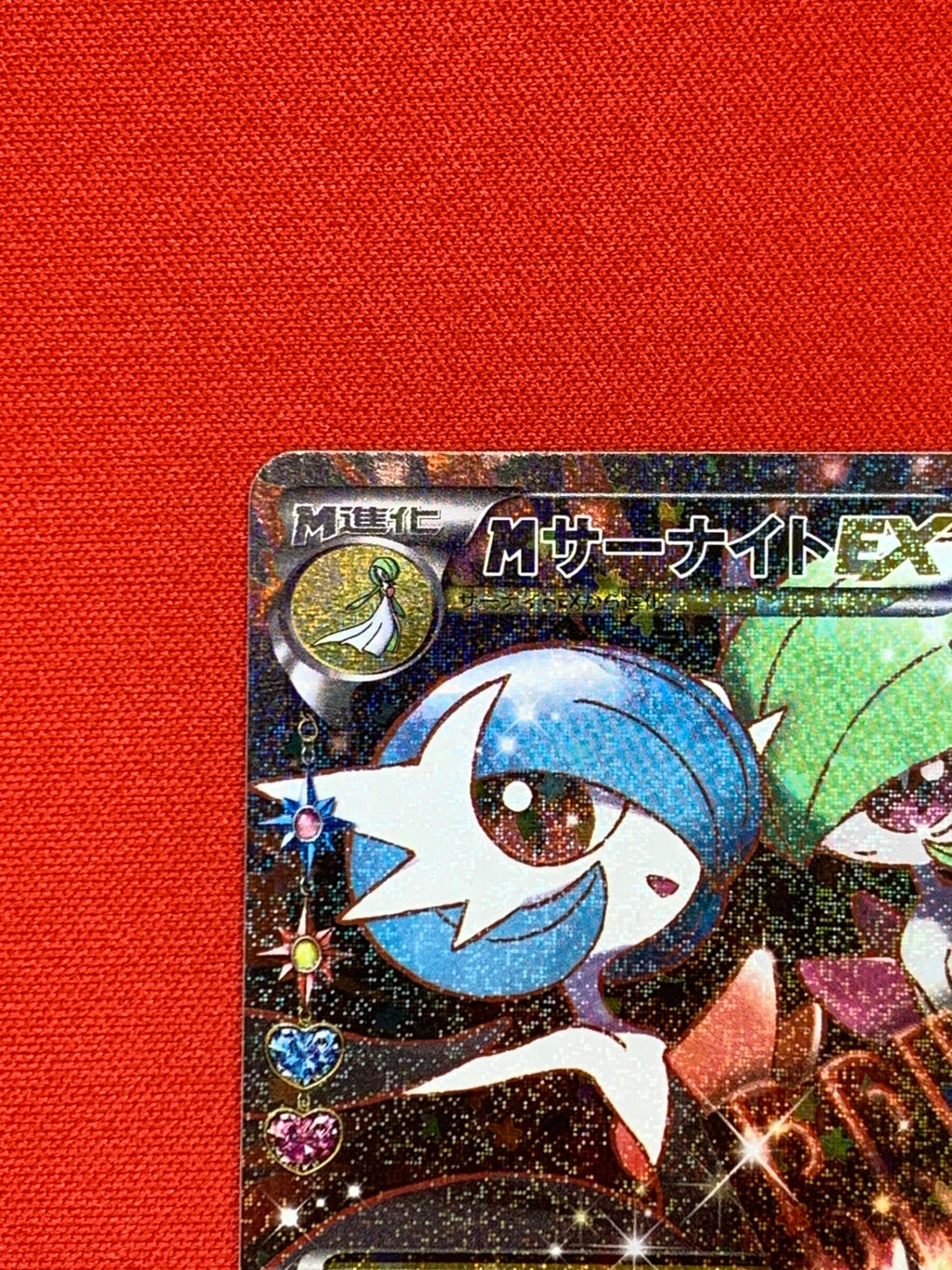 MサーナイトEX(020/032)