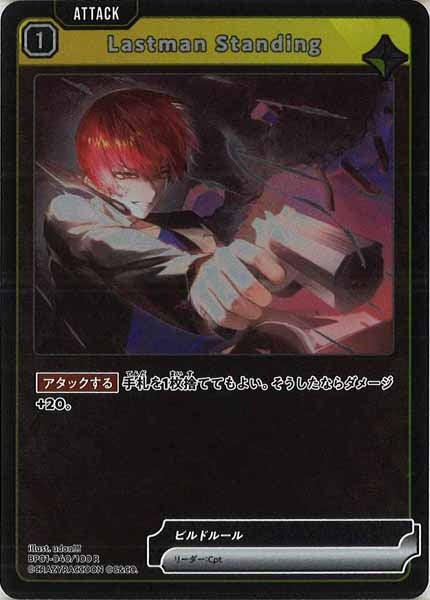 [BP-01]Lastman Standing【R】BP01-040/100