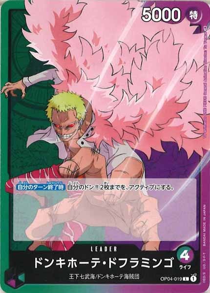 [OP_OP-04]ドンキホーテ・ドフラミンゴ【L】OP04-019