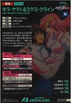 [FQ01]キラ・ヤマト＆ラクス・クライン【U】FQ01-054