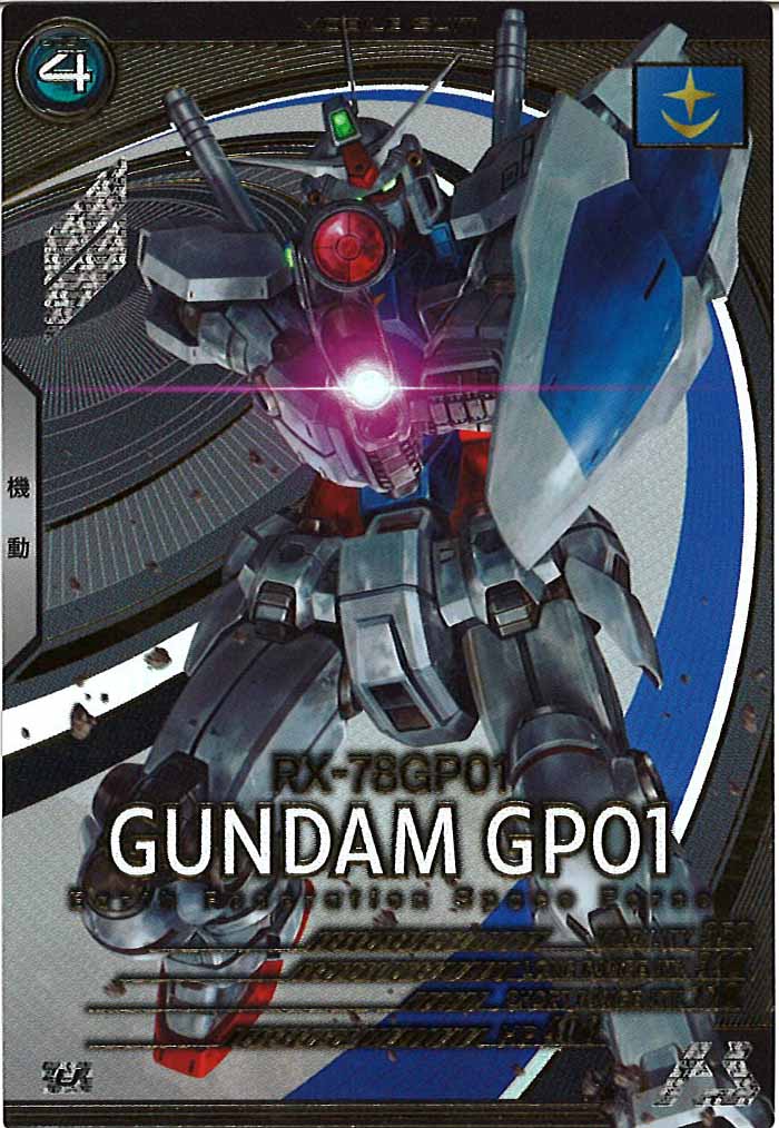 [AB03]ガンダム試作1号機【U】AB03-017