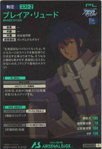 [UT06]ブレイア・リュード【C】UT06-049