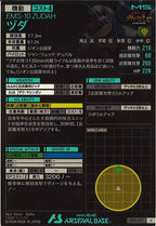 [UT05]ヅダ【C】UT05-001