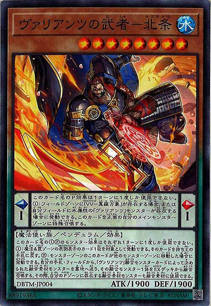 [DBTM]ヴァリアンツの武者－北条(ノーマル)DBTM-JP004