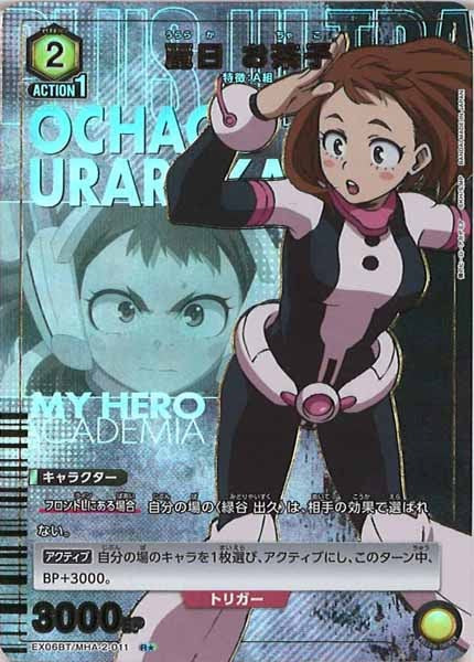 [EX06BT]麗日 お茶子(パラレル★)【R】EX06BT/MHA-2-011