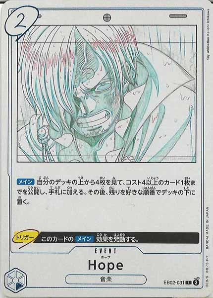 [OP_EB-02]Hope【R】EB02-031