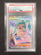 【鑑定品PSA10】[sv7a]ルチアのアピール【SAR】091/064
